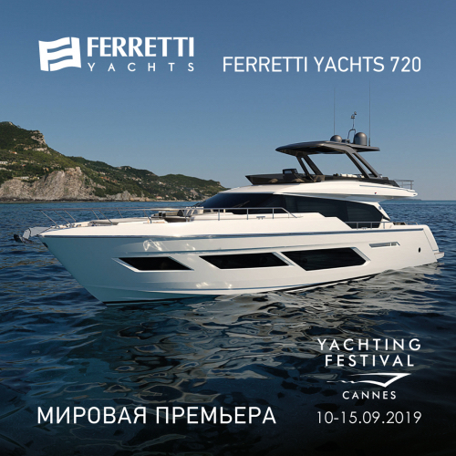 Ferretti Yachts 720. На пути в Канны
